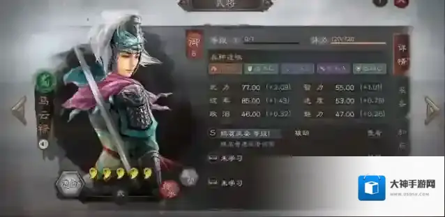 三国志战略版武将