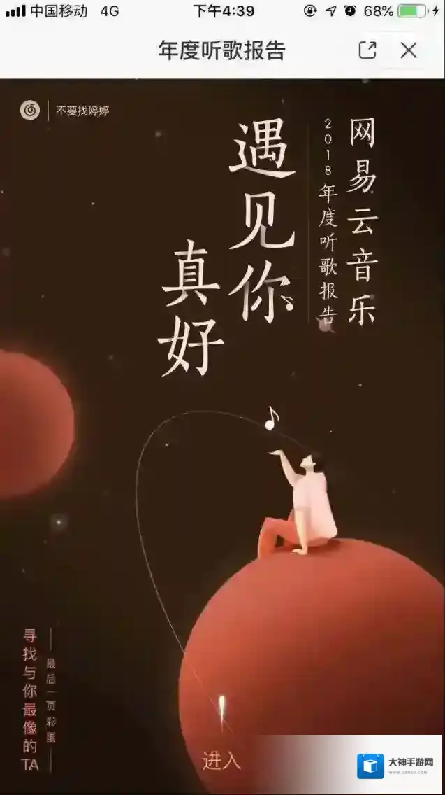 网易云音乐方法
