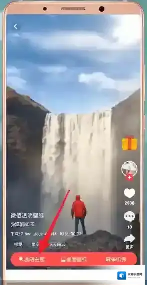 微信透明壁纸下载