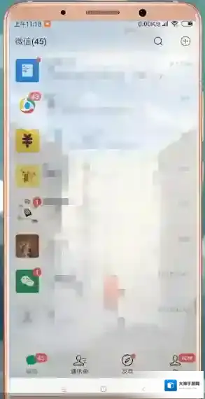 微信透明壁纸微信透明