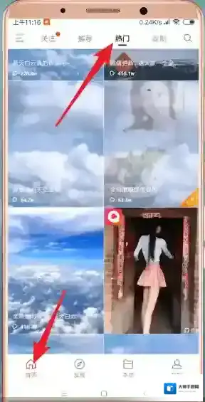 微信透明壁纸主题