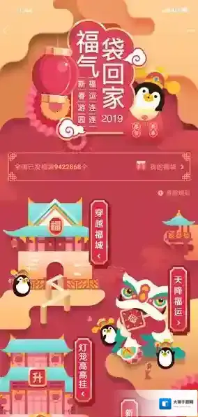 QQ新春福袋怎么领取