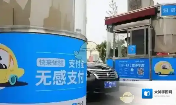 支付宝无感支付