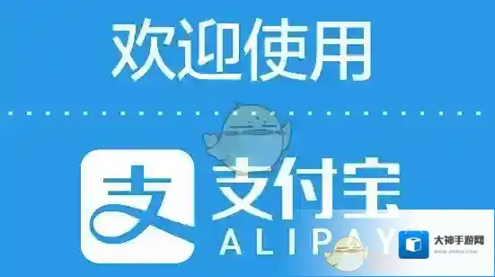 支付宝新功能无感支付怎么样