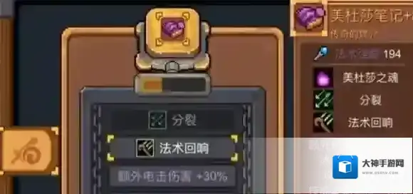 元气骑士前传美杜莎