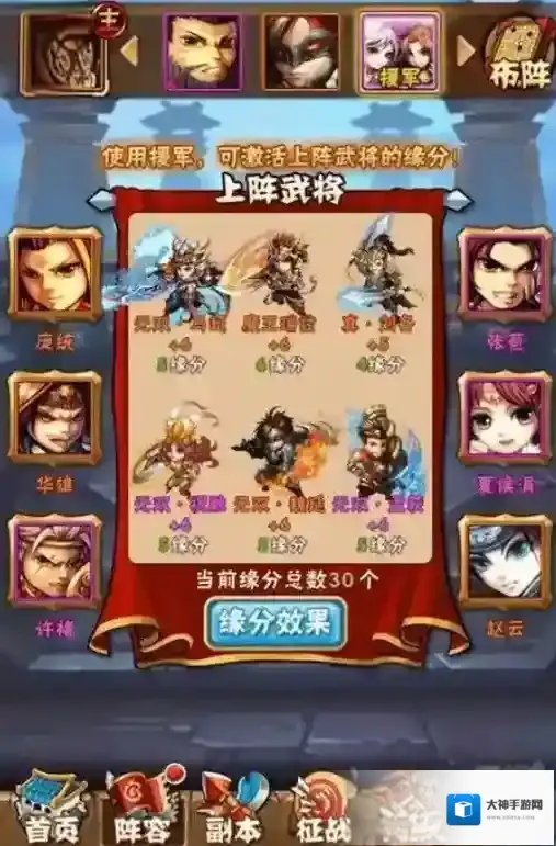 少年三国志怎么下武将