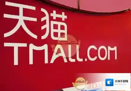 天猫信用购开通有什么条件