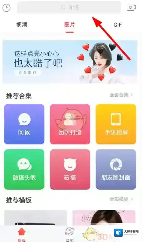 趣推怎么制作文字视频
