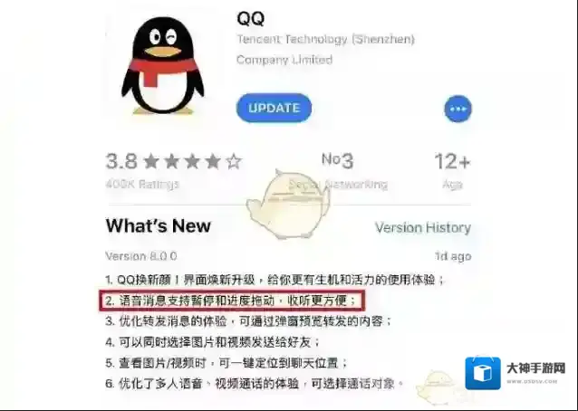 QQ语音进度条功能介绍