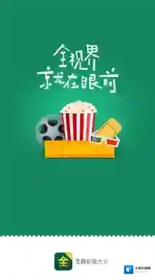 《芝麻影视大全》下载地址分享介绍