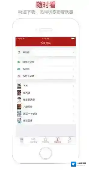 笔趣阁APP下载地址分享介绍