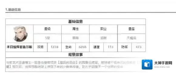 第七史诗指挥官