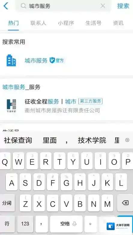 支付宝电子社保卡