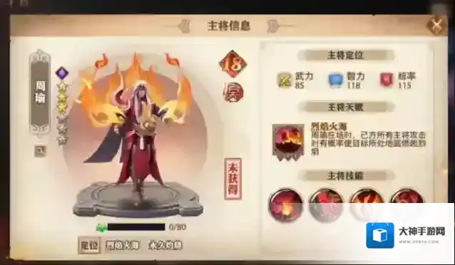 少年三国志零武将