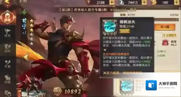 少年三国志零平民怎么得红将