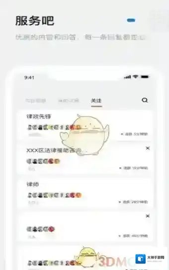 灵鸽APP下载地址分享介绍