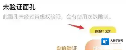 zao提升次数方法介绍