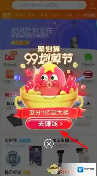 2019年淘宝养章鱼大作战31级的章鱼获得方法介绍