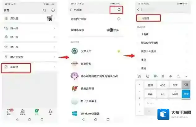 《微信》好物圈开通方法介绍