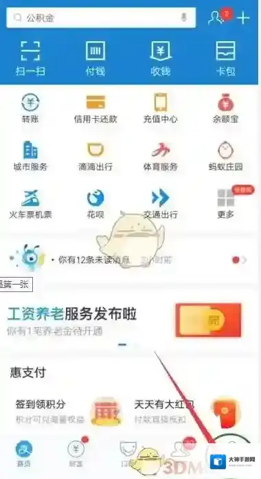 支付宝余额佳在哪里找