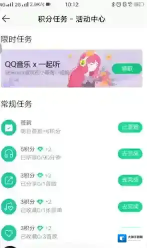QQ音乐音乐