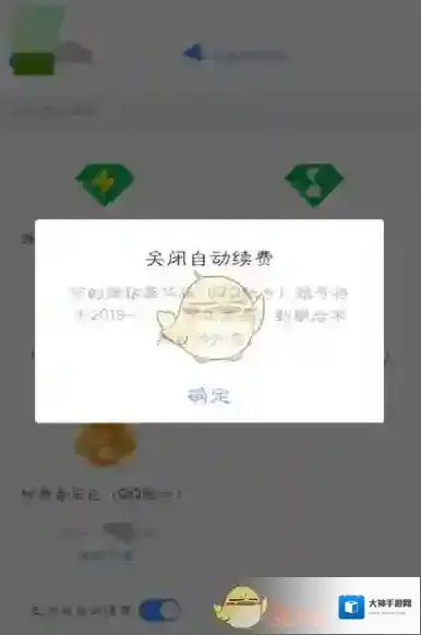 QQ音乐选择