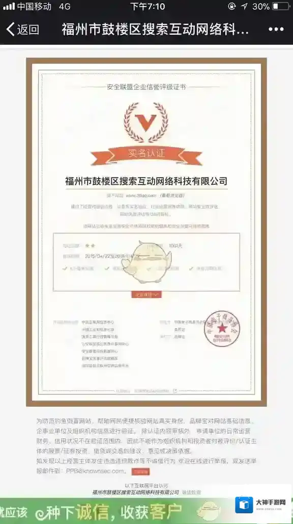 葡萄浏览器分红