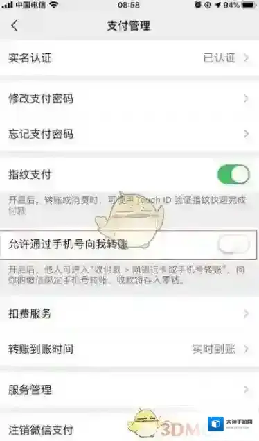 微信手机号转账是什么意思