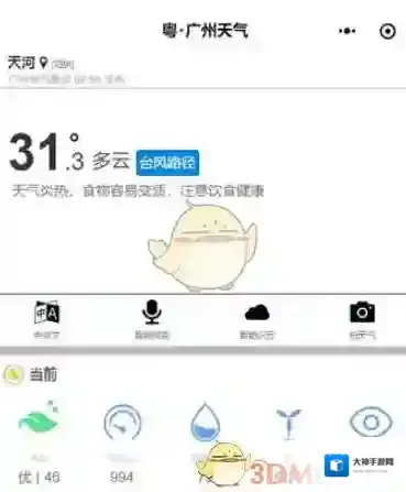 微信用户
