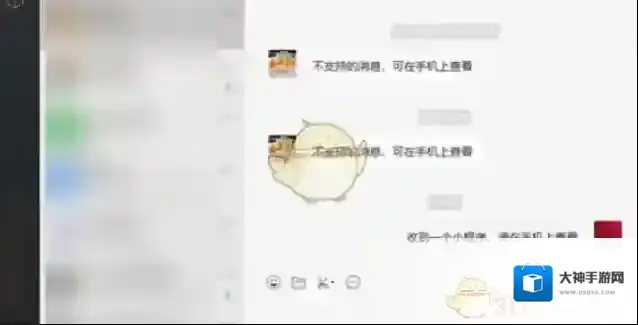 电脑版微信怎么打开小程序