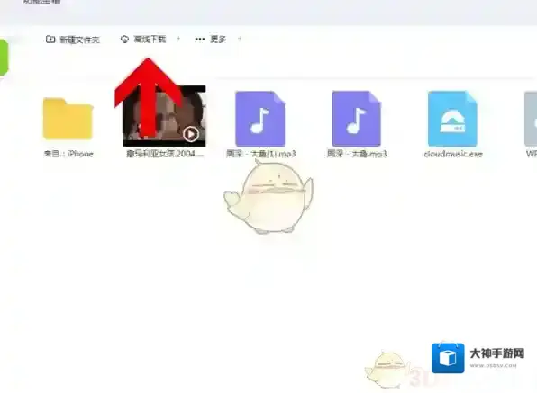 《百度网盘》使用链接搜索文件方法教程
