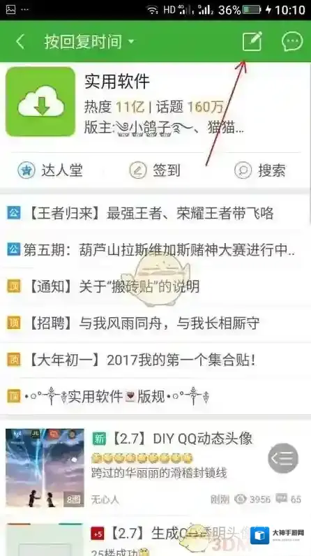 葫芦侠进入首页