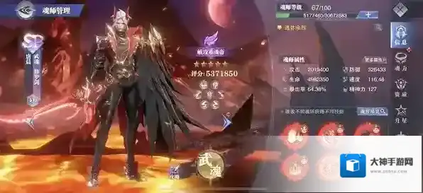 斗罗大陆技能搭配攻略