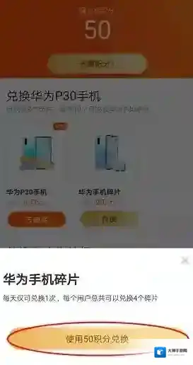 《疯读小说》积分获取方法介绍