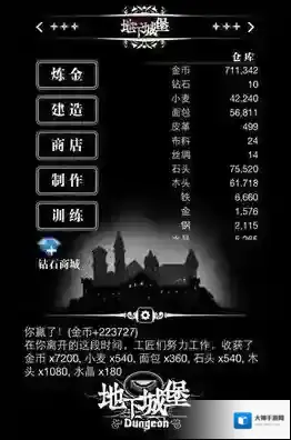 地下城堡精灵语入门