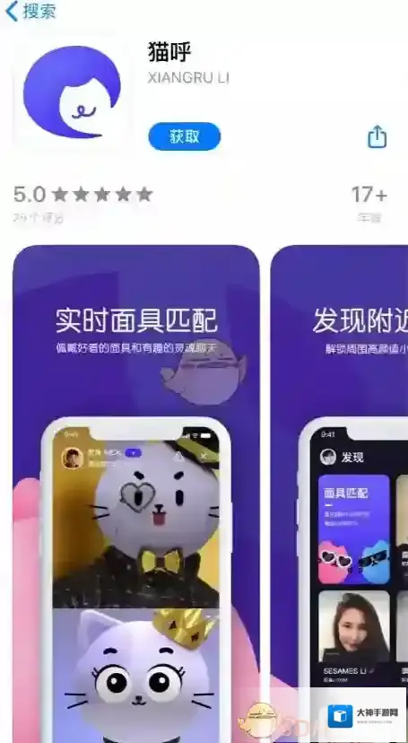 《猫呼》功能玩法介绍