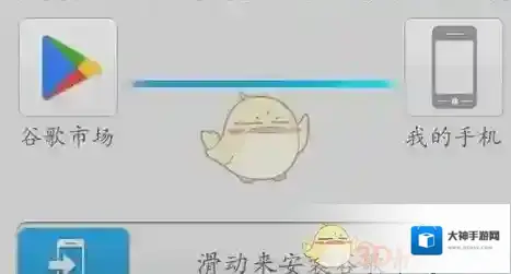 谷歌安装器谷歌框架