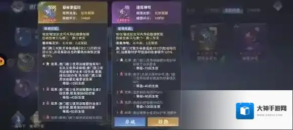 斗罗大陆魂师对决技能