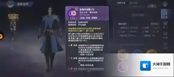 斗罗大陆魂师对决敌方