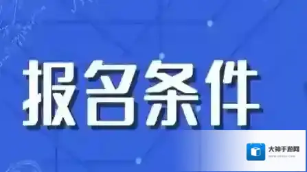 高考帮信息