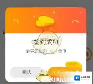 233小游戏奖励