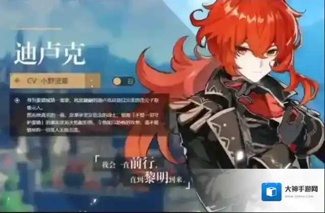 原神迪克卢怎么获得