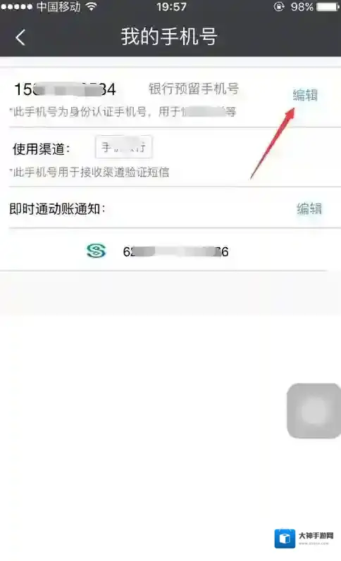 民生山西电子社保卡