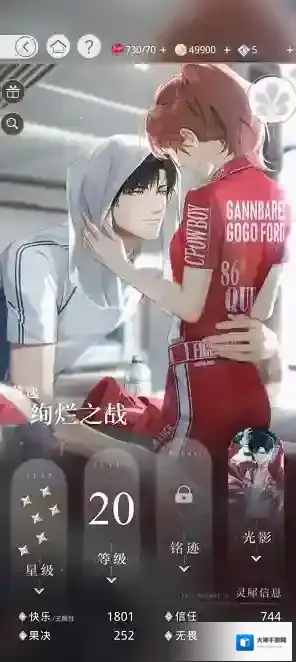 光与夜之恋二段光影如何解锁?光与夜之恋二段光影解锁方法