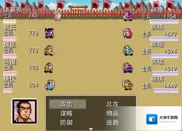 吞食天地2豪华版