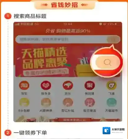 《贝省》app最新版下载地址