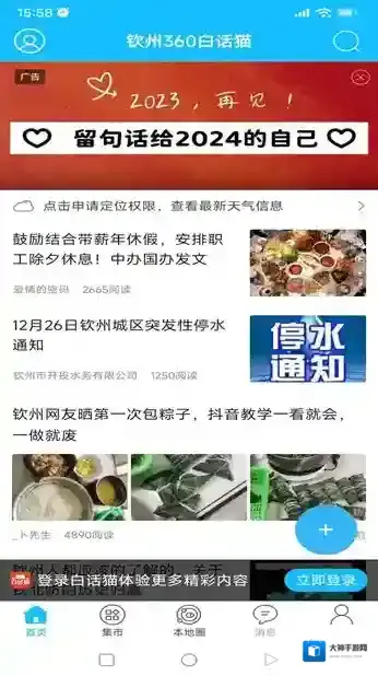 白话猫钦州360白话