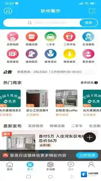 白话猫钦州360视频