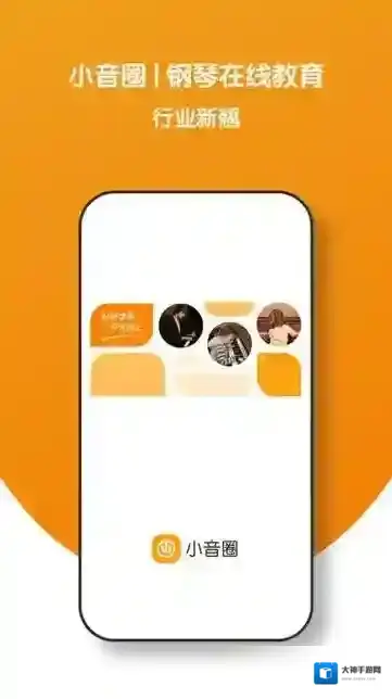 小音圈教师端海量