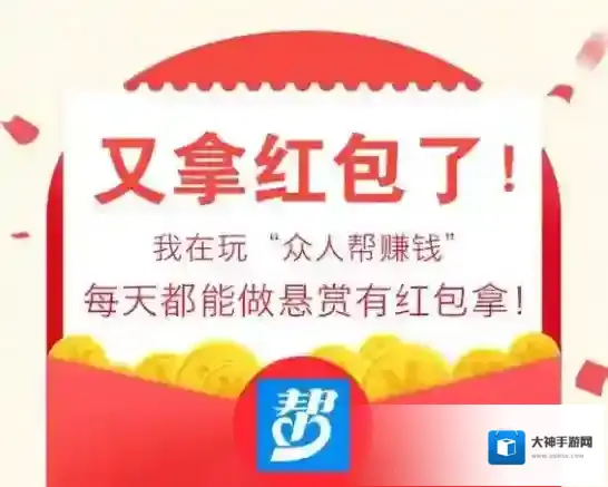 《众人帮》无法登录原因及解决办法